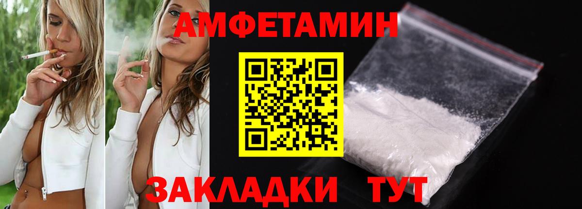 Amphetamine Premium Урус-Мартан