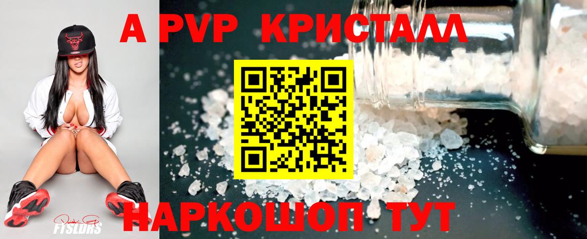 APVP  Вход с VPN  Урус-Мартан  A-PVP Соль 