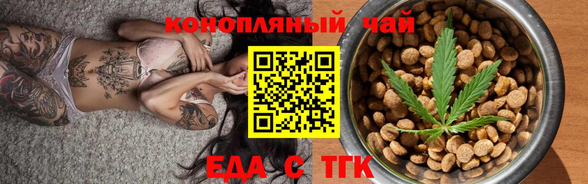 Canna-Cookies марихуана  Вход с VPN  Урус-Мартан 