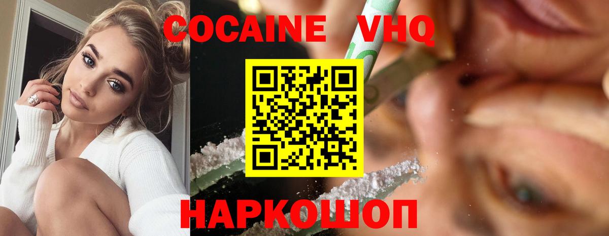 КОКАИН  COCAIN Колумбийский  Вход с VPN  Кокаин 97%  Урус-Мартан 
