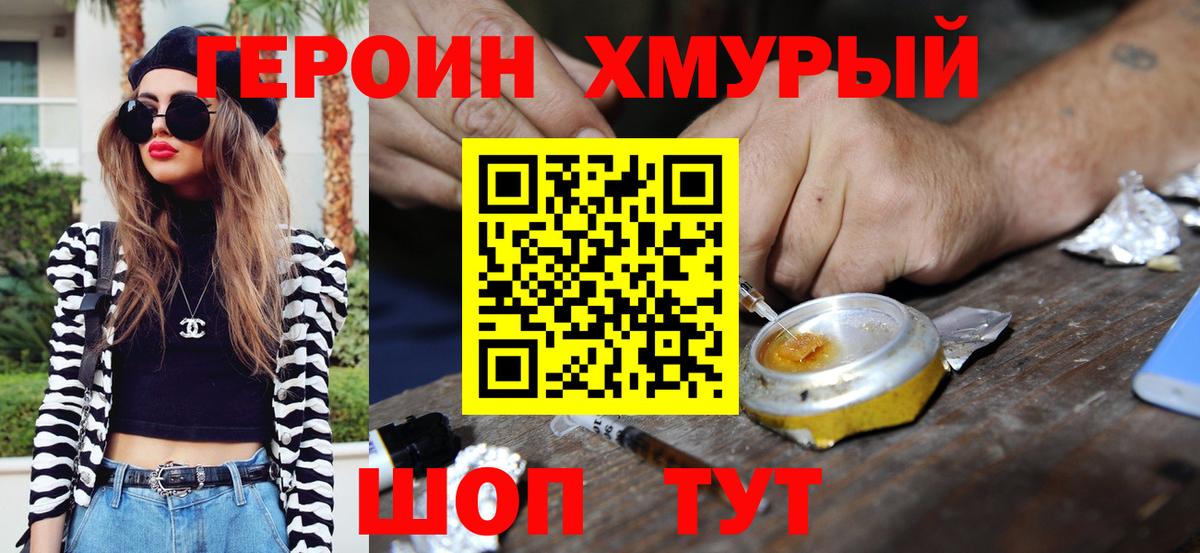 Урус-Мартан  Героин хмурый  Вход с VPN 