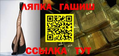 гашиш Шелехов