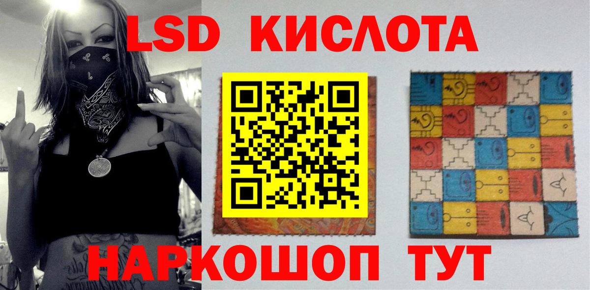 Лсд 25 экстази ecstasy Урус-Мартан