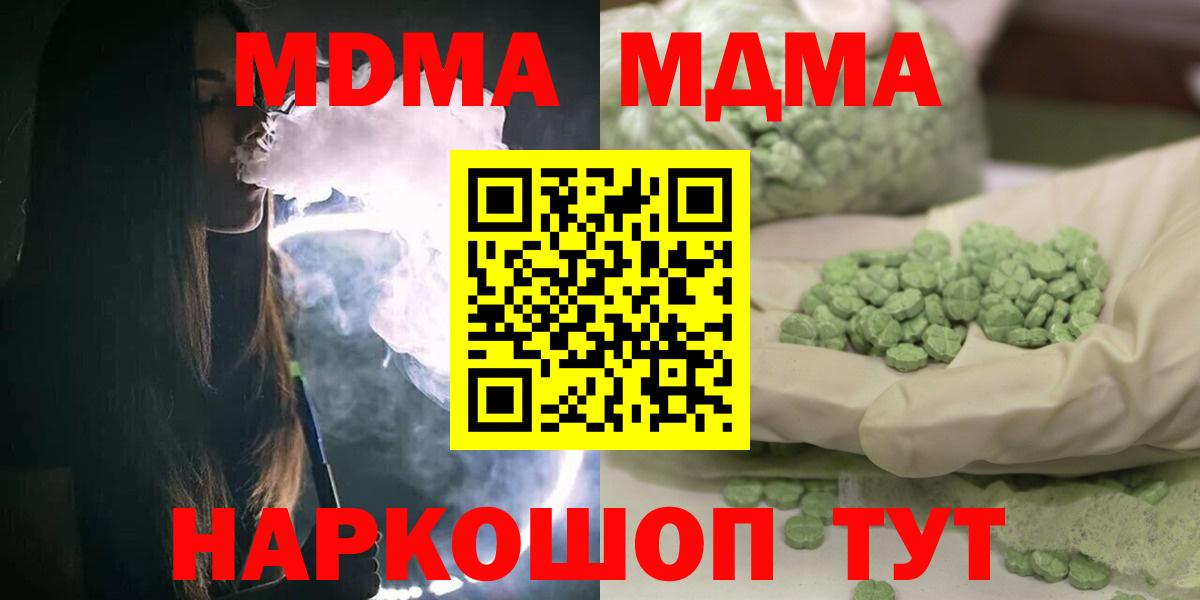 MDMA VHQ  МДМА  Урус-Мартан  Вход с VPN 