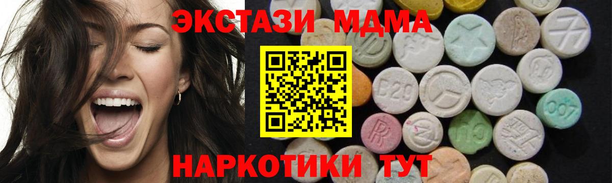 MDMA crystal Урус-Мартан