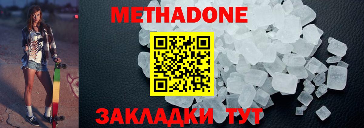 МЕТАДОН мёд  Вход с VPN  МЕТАДОН VHQ  Урус-Мартан 