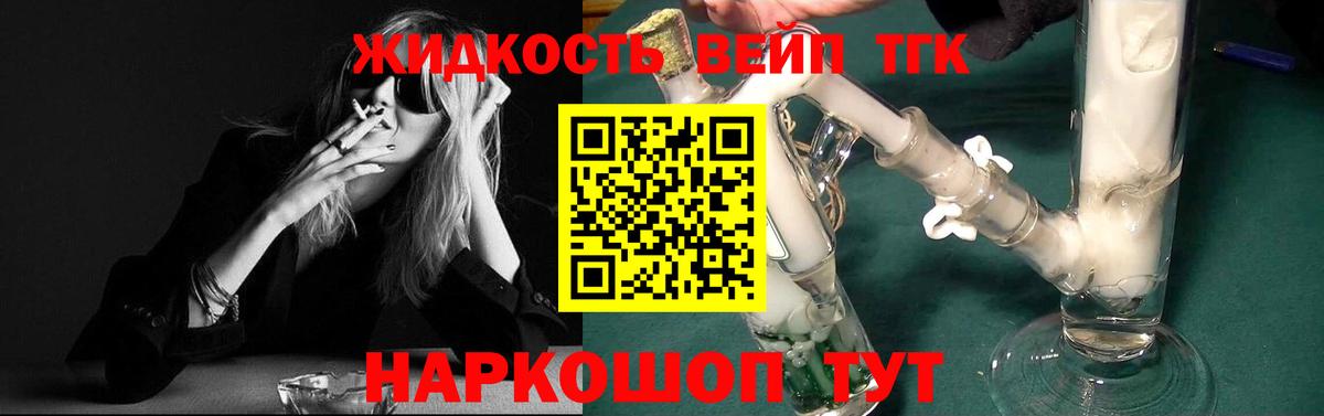 Урус-Мартан  ТГК вейп с тгк  Вход с VPN  ТГК Wax 